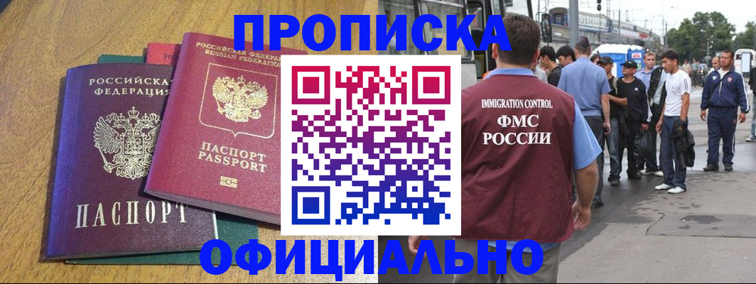 прописка регистрация в Тюкалинске