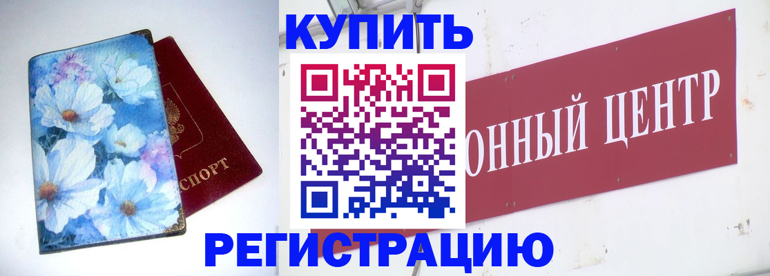 прописка иностранных граждан в Тюкалинске