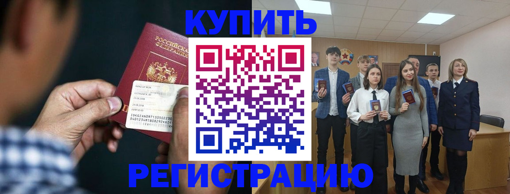 прописка для кредита в Тюкалинске