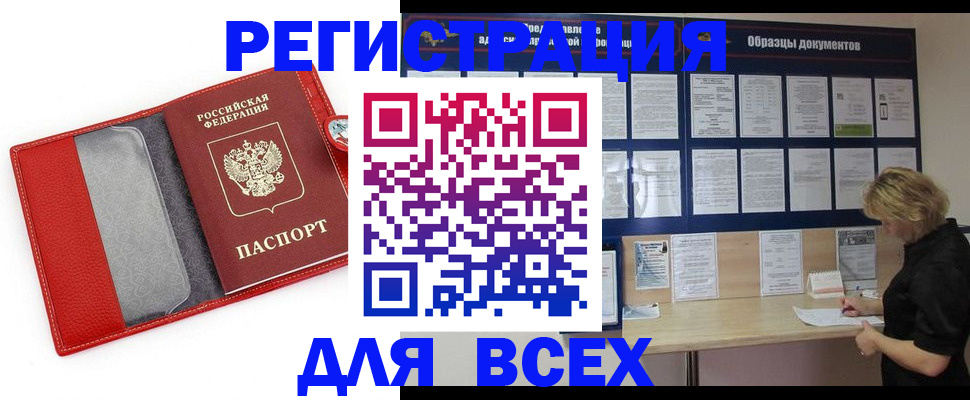 прописка от собственника в Тюкалинске