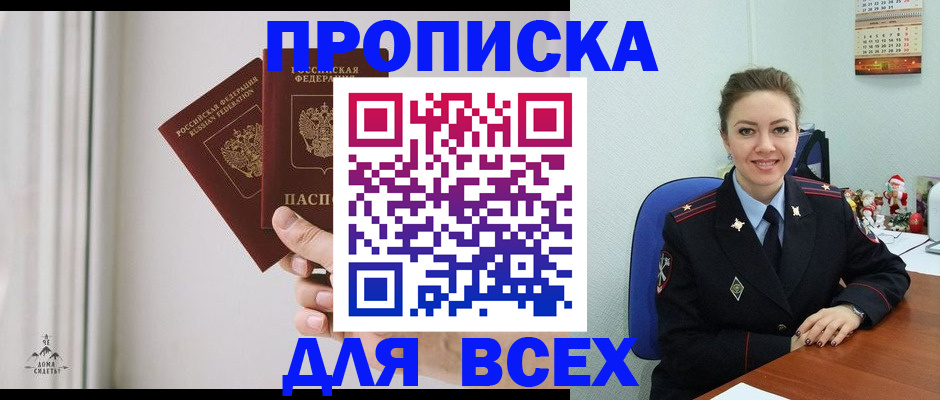 прописка от собственника в Тюкалинске