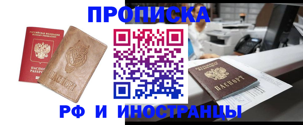 прописка регистрация в Тюкалинске
