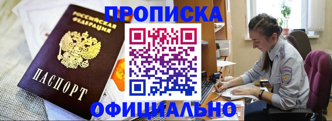 временная регистрация адрес в Тюкалинске