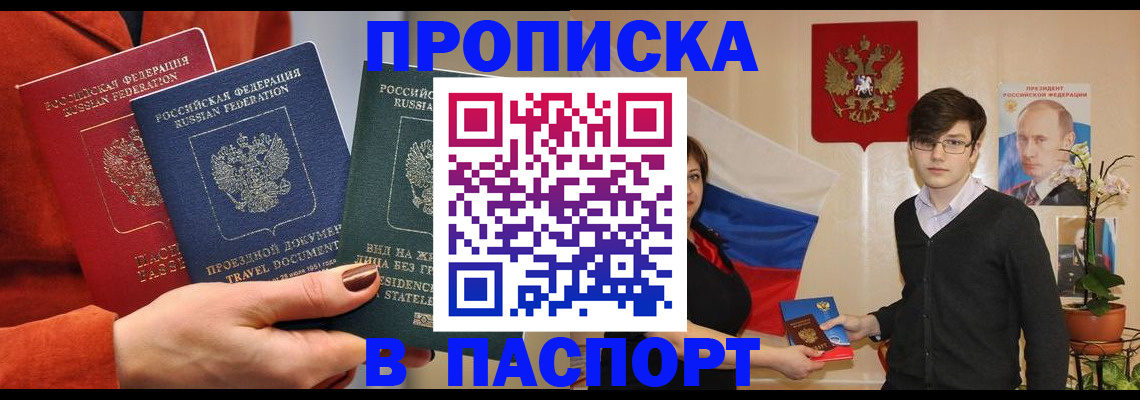 прописка для кредита в Тюкалинске