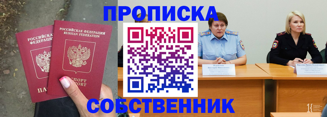временная регистрация недорого в Тюкалинске